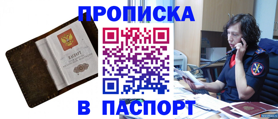 временная регистрация в Приморском крае