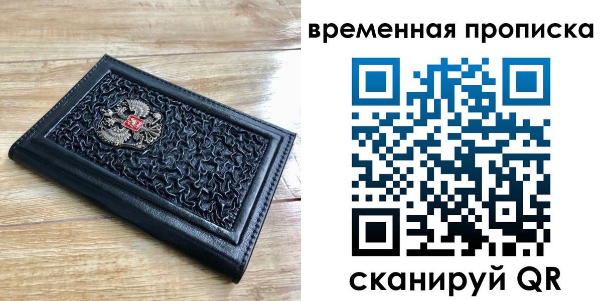 прописка для школы в Приморском крае