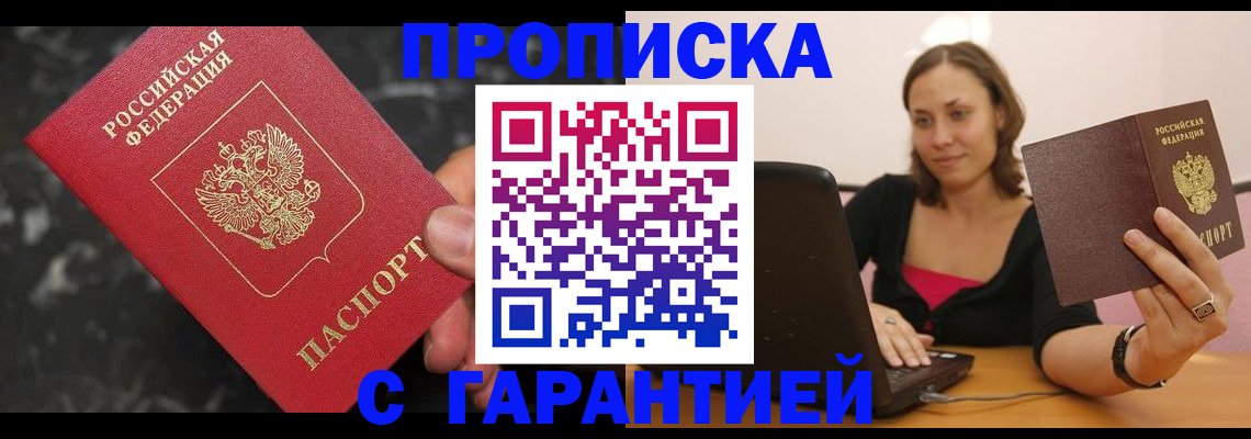 временная регистрация гарантия в Приморском крае