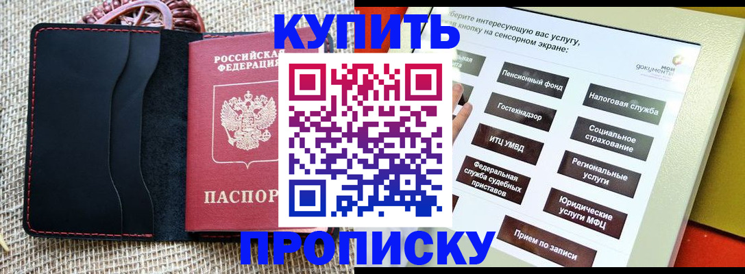 прописка иностранных граждан в Приморском крае